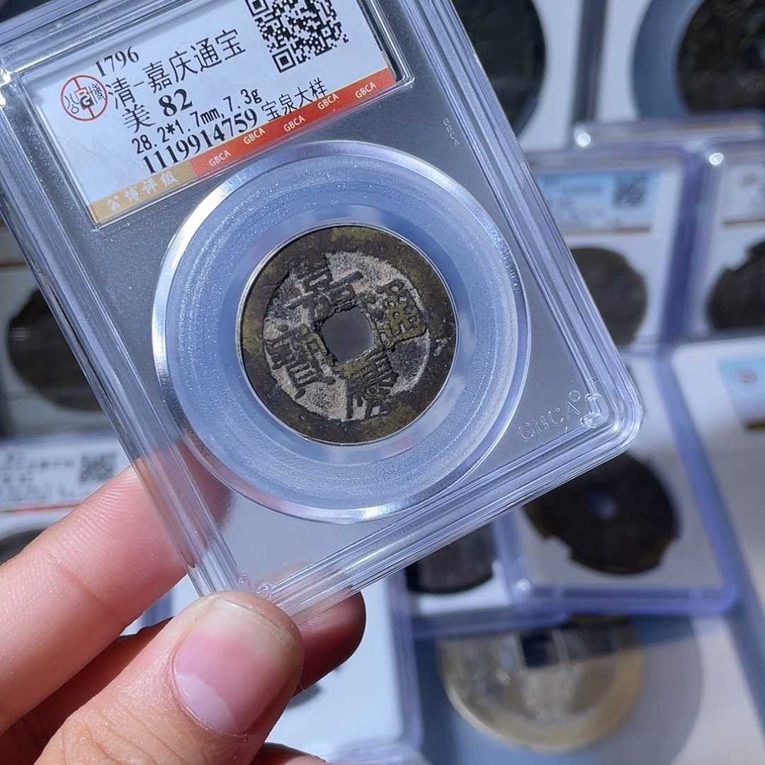 铜CD评级封装盒子币一个4759