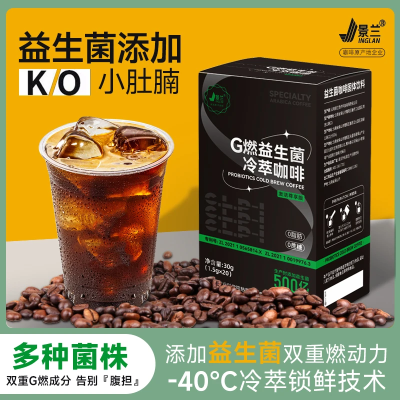 JINGLAN/景兰景兰G燃益生菌冷萃黑咖啡