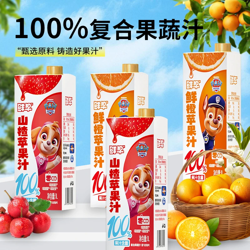 鲜早100%果汁1L*2
