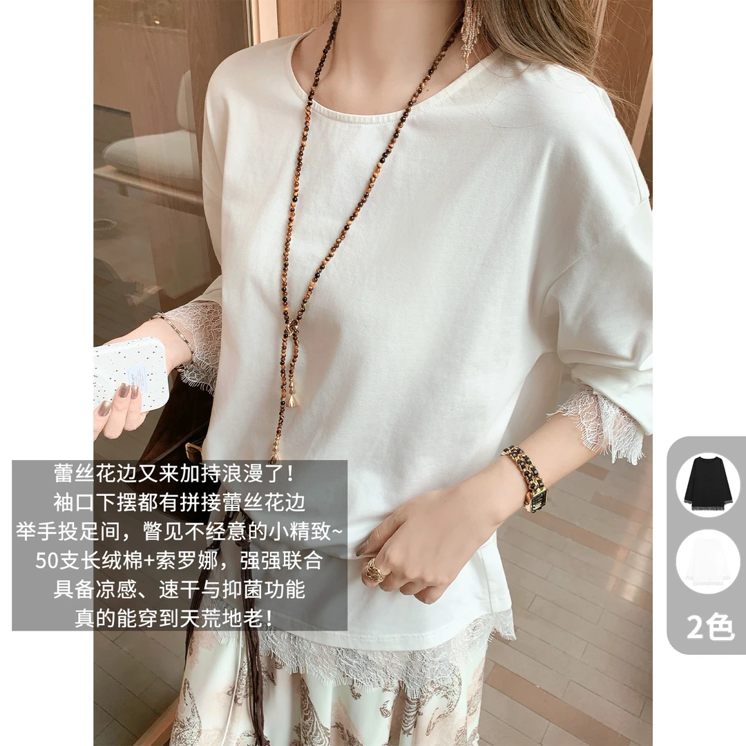 美洋MEIYANG 墨羽T恤【商场同款】速干蕾丝拼接长袖