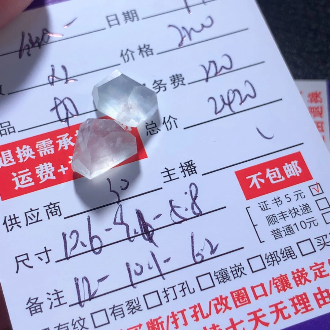 颈饰未镶嵌翡翠微*姆缅甸