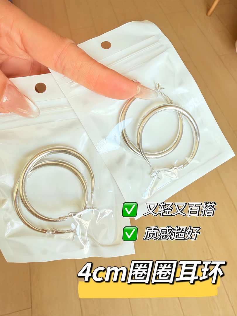 铜合金耳饰 圈圈耳环 超轻超百搭 方圆脸姐妹刚需耳环