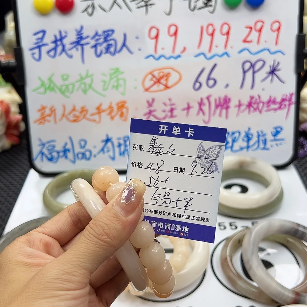 鑫***鑫石英质玉未镶嵌手镯