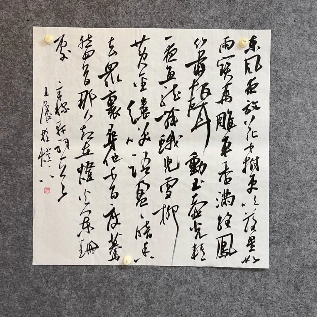 书法中书王涛69×69啊