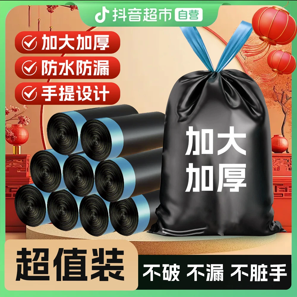 润洁50cm×45cm自动收口垃圾袋加大清洁手提一次性加大加厚塑料袋