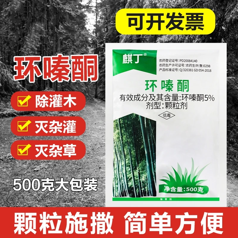 环嗪酮除草烂根剂环嗪铜环嗪哃非耕地除草剂除杂灌正品环嗪酮颗粒