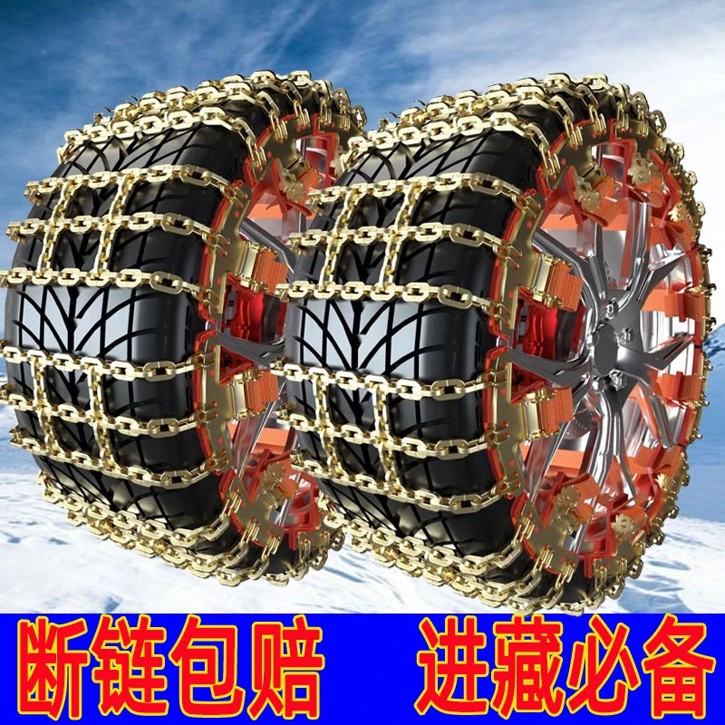 新款汽车防滑链不伤轮胎越野车suv小轿车通用型防滑链雪地泥地用