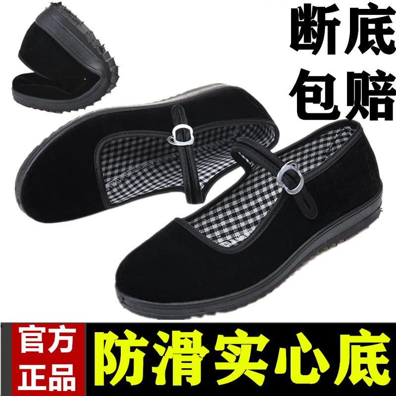 老北京布鞋女鞋酒店黑色工作鞋防滑休闲妈妈鞋平底鞋格格内里