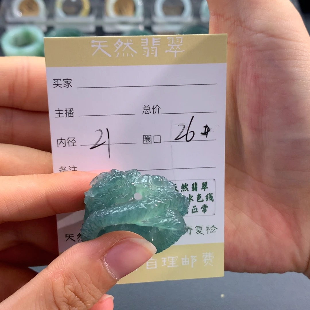 未镶嵌戒指翡翠顾****多翡翠