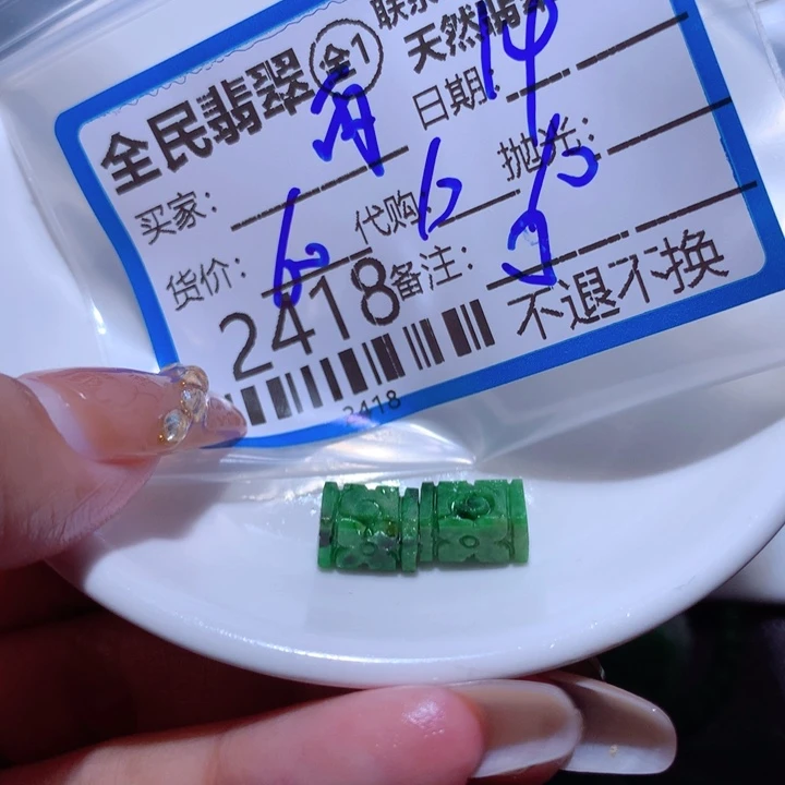 定制翡翠未镶嵌雨****景