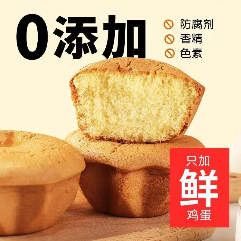 12枚古法老式鸡蛋糕0防腐剂美味经典松软早餐代餐健康鲜鸡蛋现做