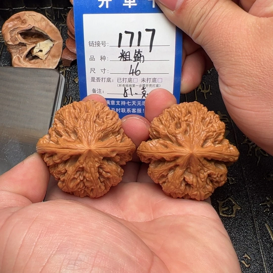 文玩核桃吊坠好果子