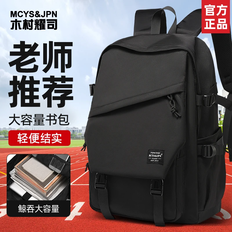 书包初中生爆款高颜值背包学生专用减负护脊超轻高中生男款双肩包