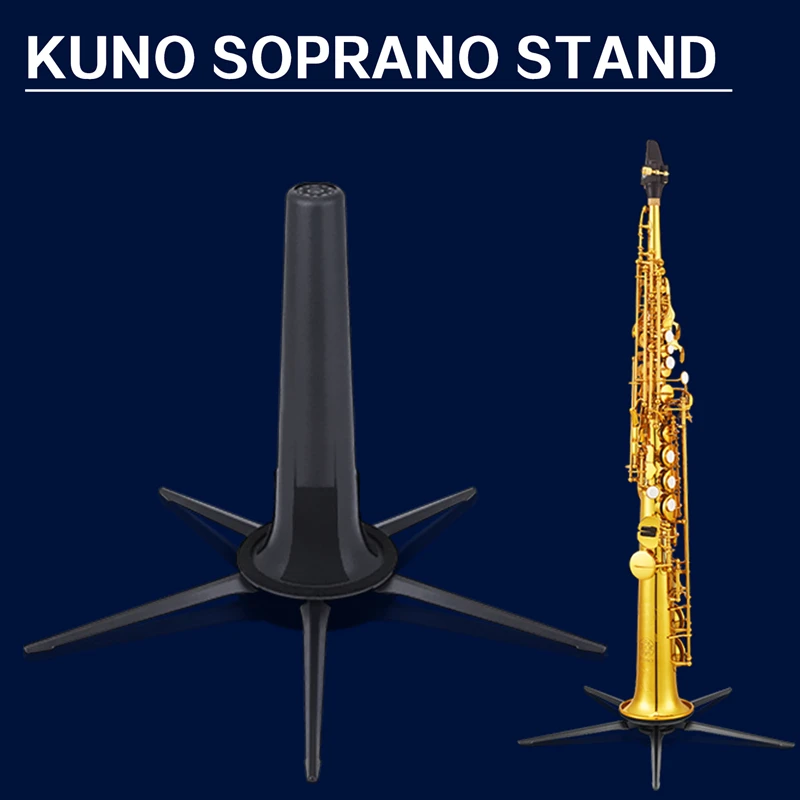 九野高音萨克斯支架乐器配件演奏专用架子展示架可折叠KUNO