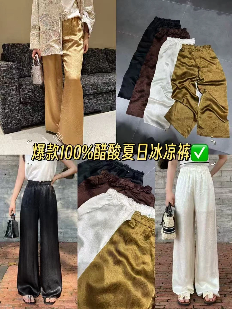 6020暗纹提花褶皱醋酸长裤松紧腰气质时髦百搭显瘦直筒阔腿裤子女