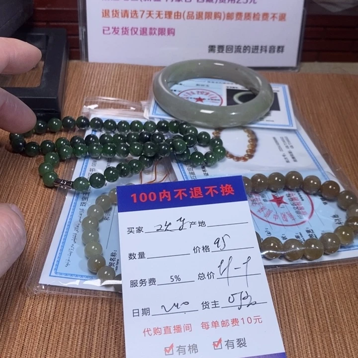 和田玉手链未镶嵌欢****语