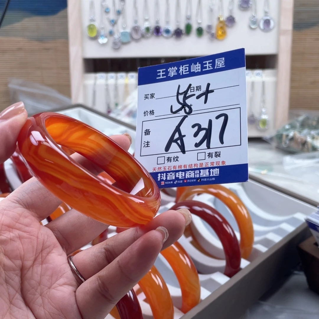 玛瑙/玉髓未镶嵌手链
