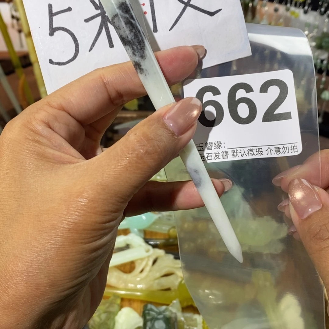 潇***忆蛇纹石玉未镶嵌发饰