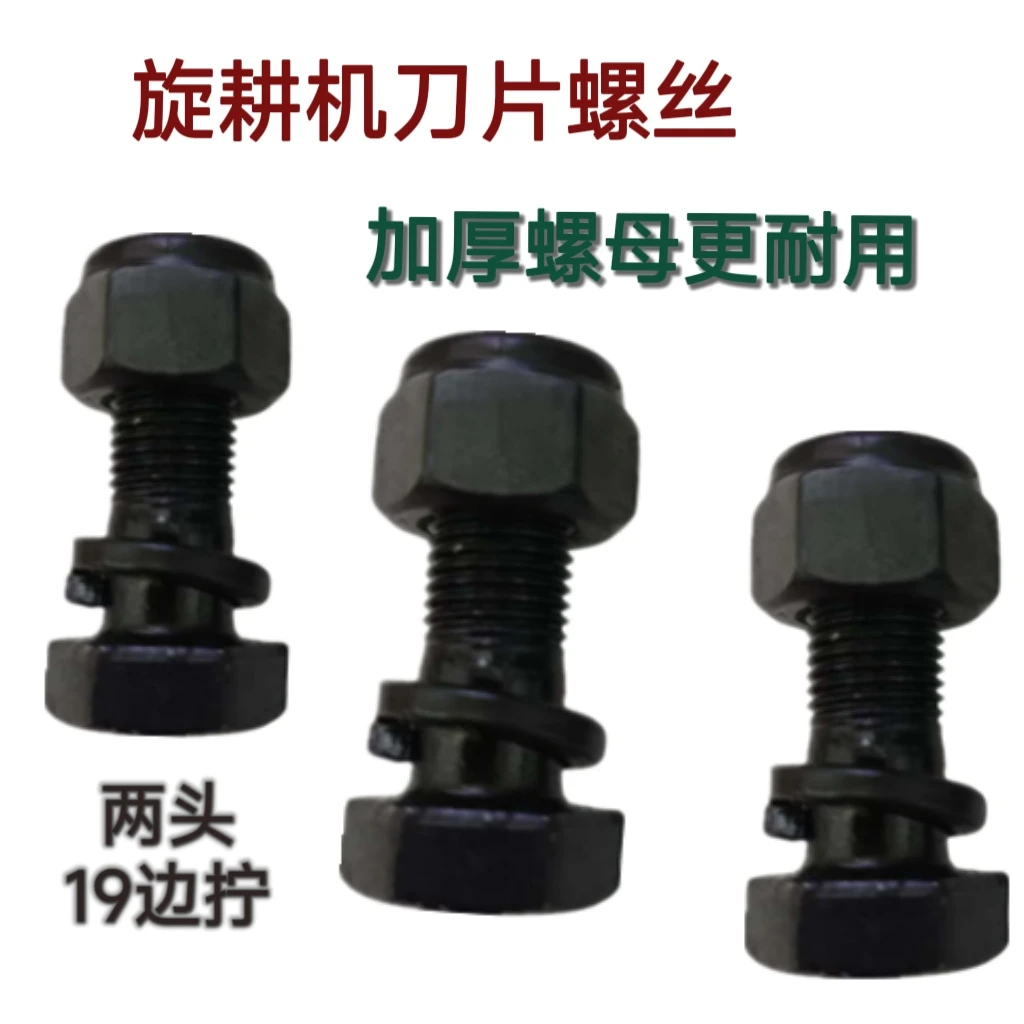 旋耕机刀库螺丝高强度旋耕刀螺丝
