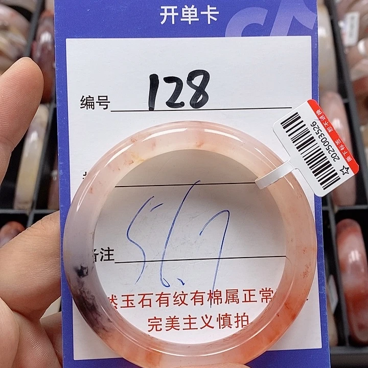 石英质玉手镯未镶嵌