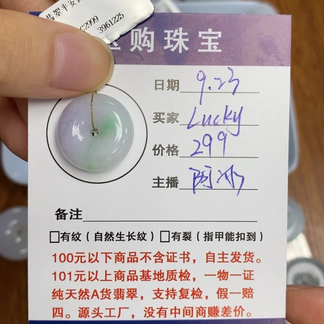 颈饰未镶嵌翡翠l****沐平安扣