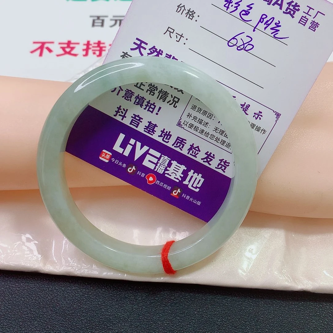 未镶嵌手镯翡翠彩**光手镯