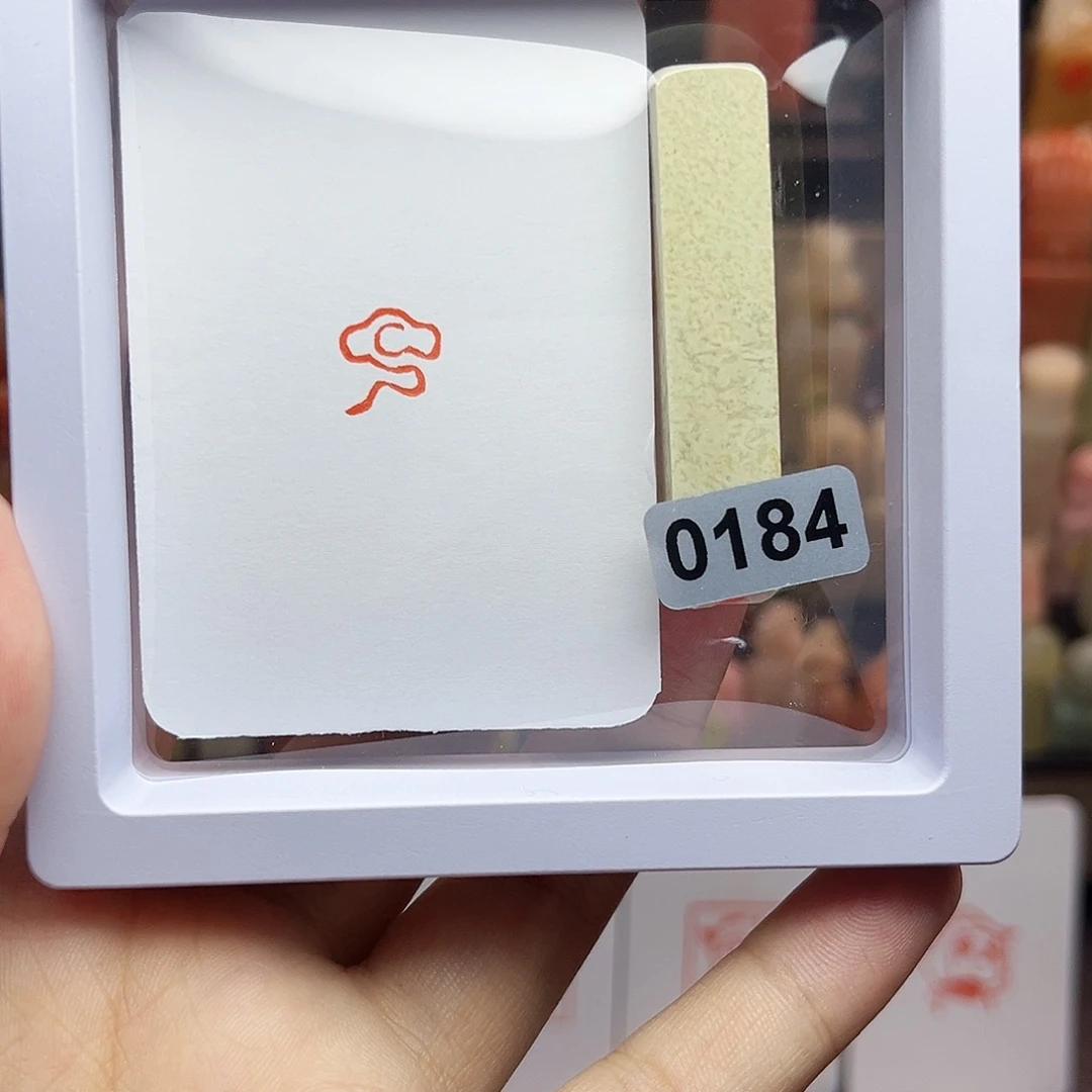 寿山石印石1.0小祥云 手工篆刻