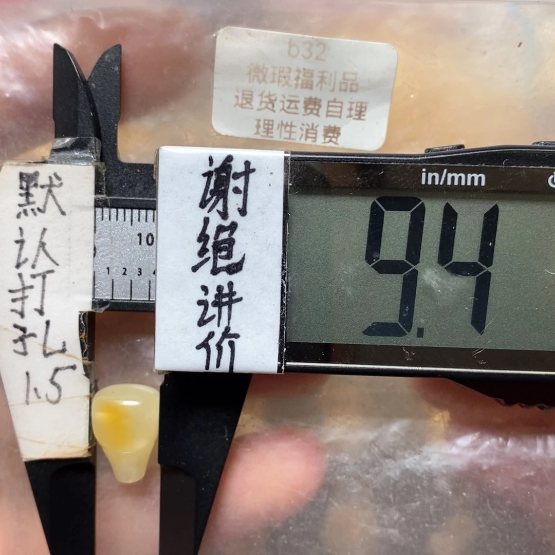蜜蜡未镶嵌裸石微瑕7以下108都能搭配