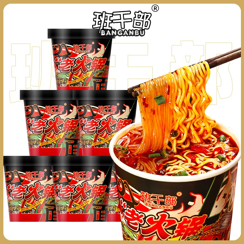 班干部牛油火锅粉面麻辣鲜香宵夜方便速食川香休闲香辣泡面