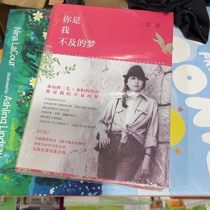 你是我不及的梦五米一个