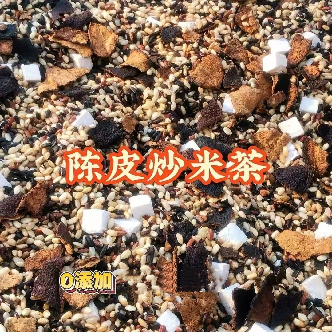【粉丝专享】陈皮茯苓0添加陈皮炒米茶炒熟热水冲泡