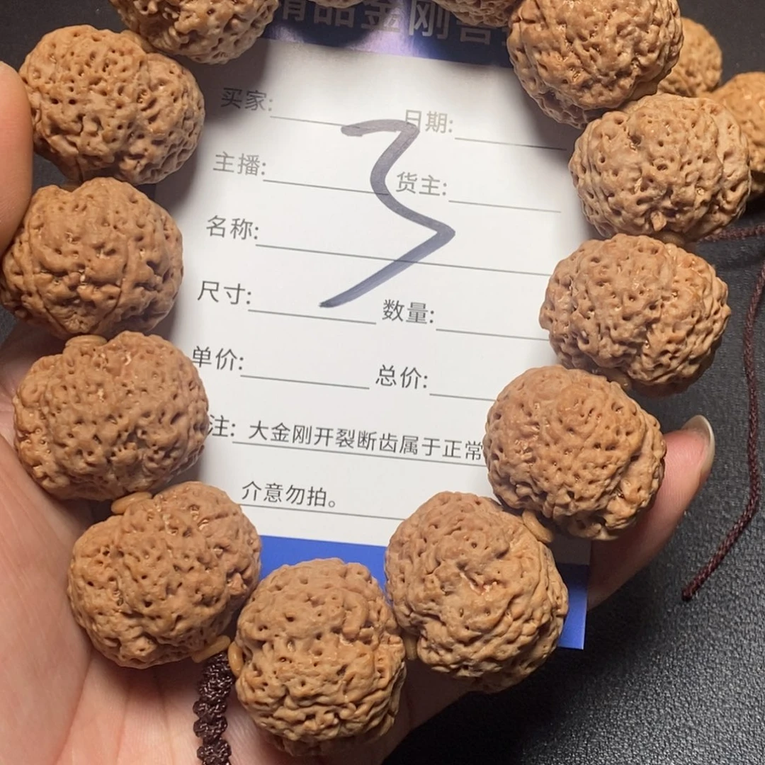 金刚菩提手串刘*3号大金刚