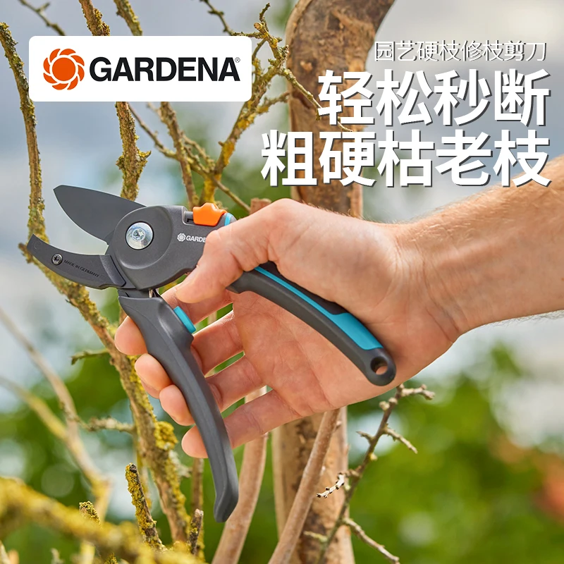 红点奖！德国进口嘉丁拿GARDENA园艺修枝剪刀老硬枝枯枝专用修剪刀