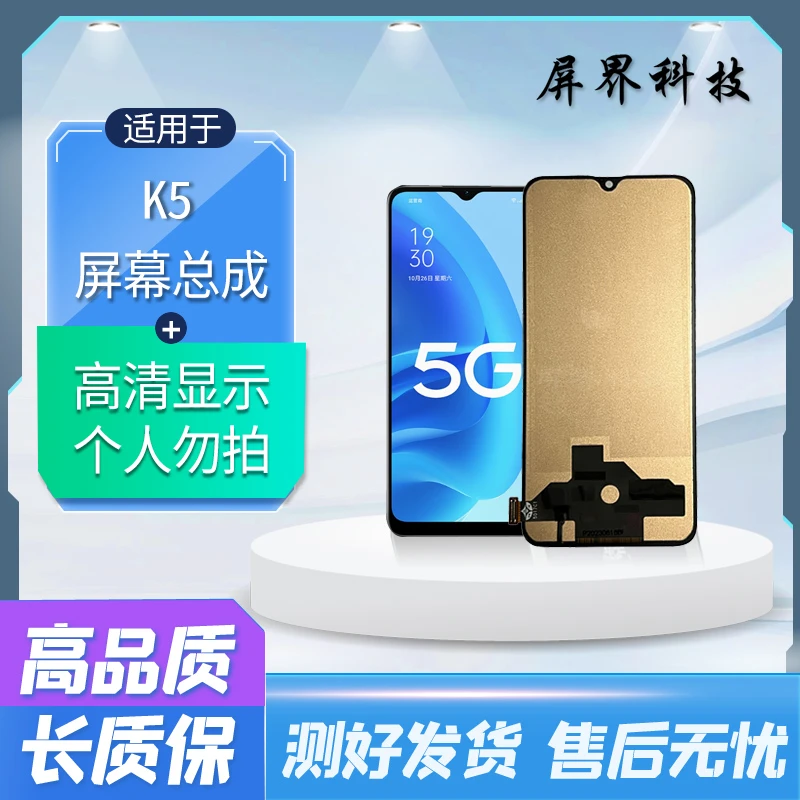 屏界光电质保半年 适用于op k5 renoz realmex2 手机液晶屏幕总成