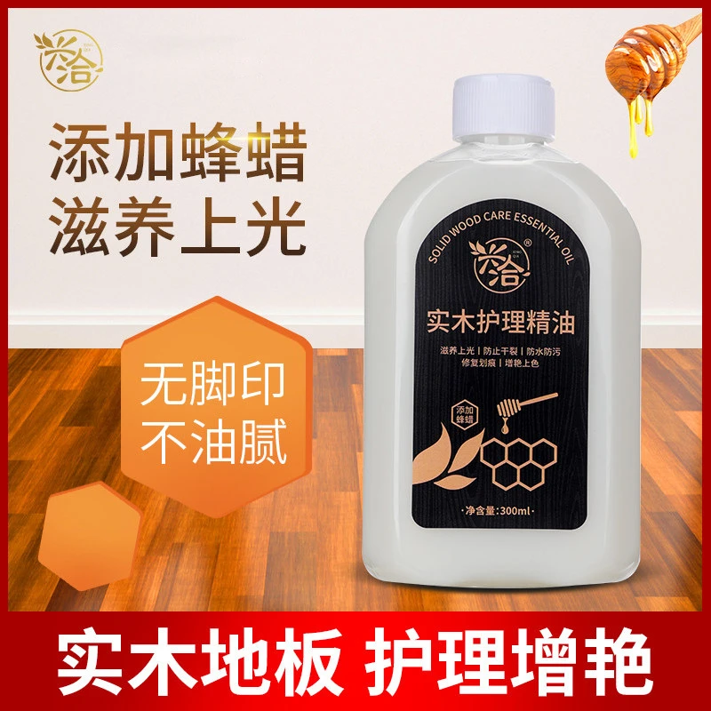 兴洽实木地板护理精油复合地板蜡保养蜡家用液体蜡家用神器打蜡油