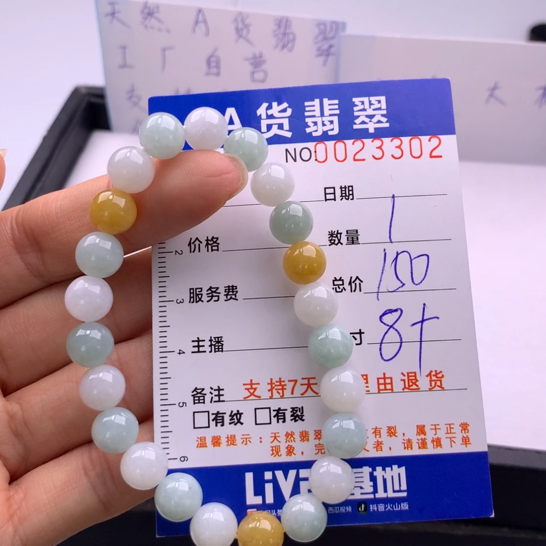 翡翠未镶嵌手链多样性