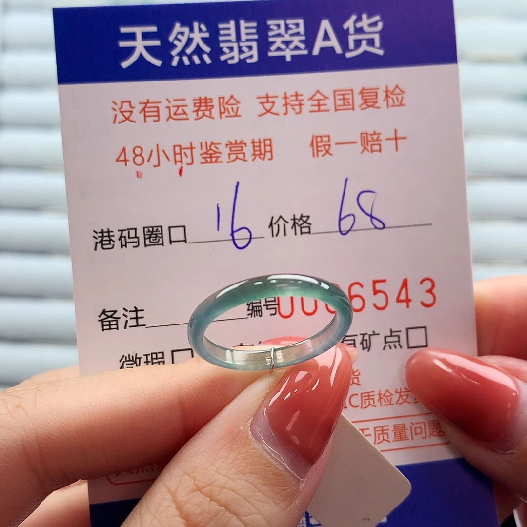 翡翠未镶嵌戒指翡翠