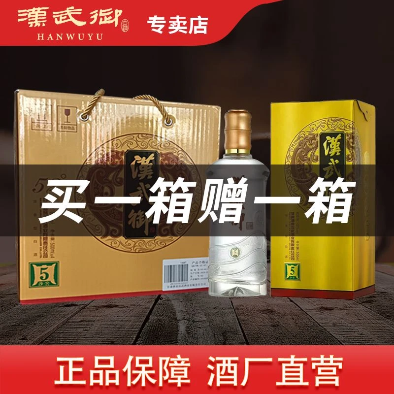 汉武御42度沙窖5【酒厂直营】浓香型白酒甘肃特色名酒42度500ml*1瓶