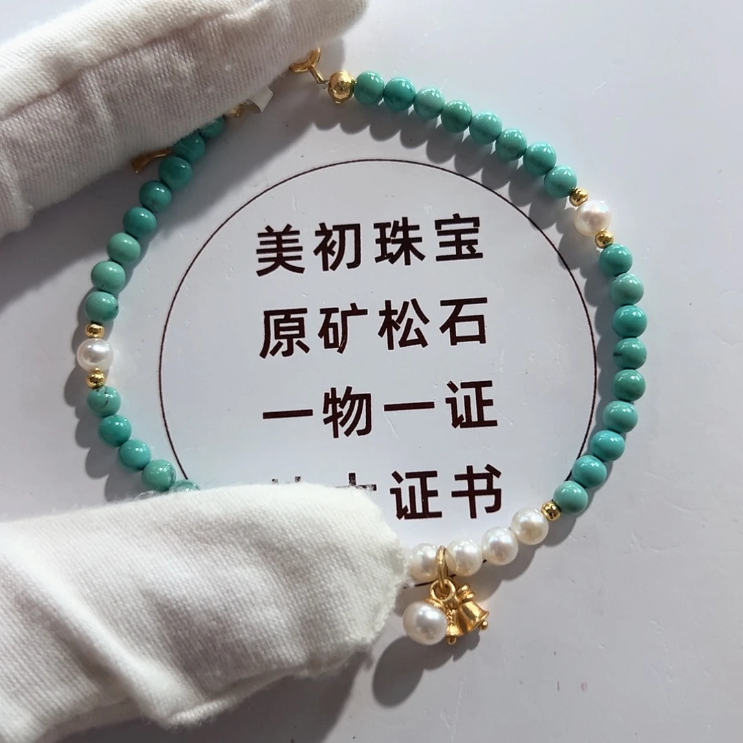 未镶嵌绿松石34圆珠单圈放漏卡3+