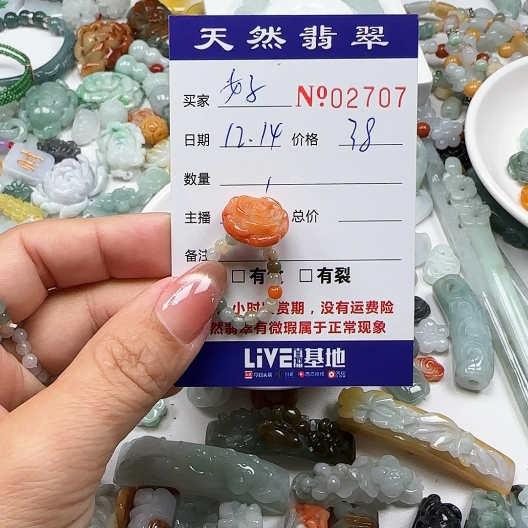 好***伴翡翠未镶嵌颈饰555