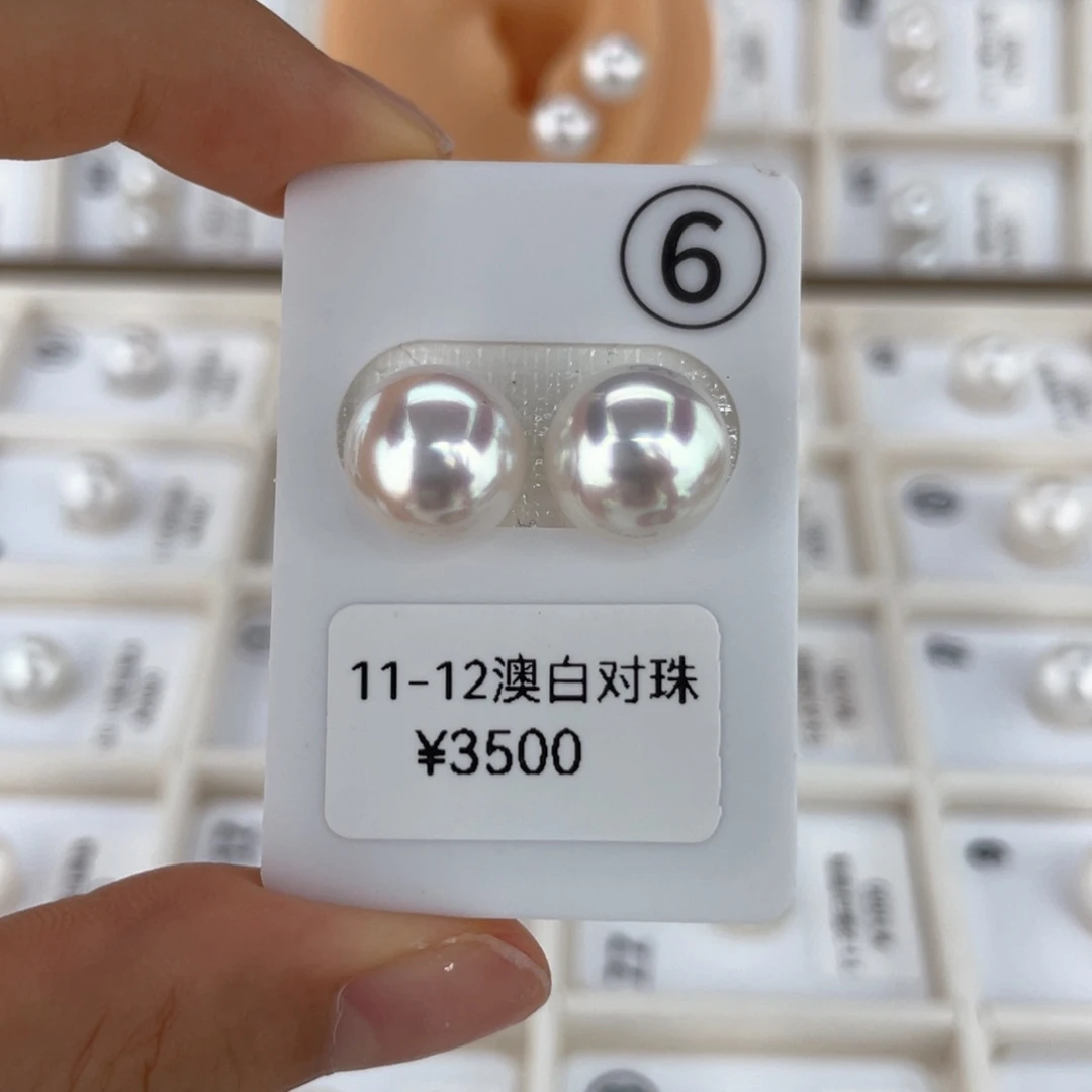未镶嵌耳饰定制海水珍珠澳白 11-12 玉