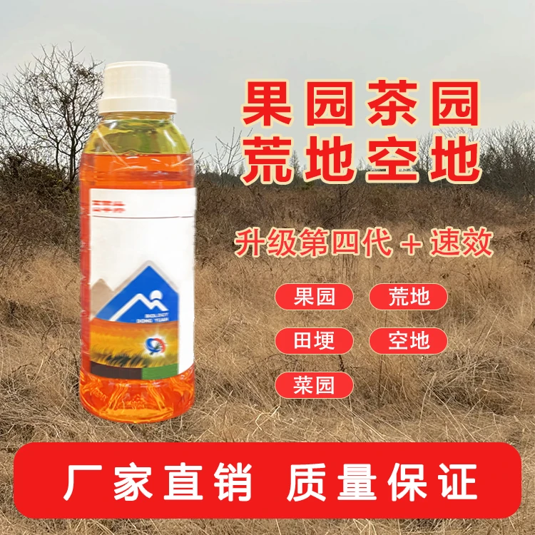 百-草-休厂家直销第四代升级品质保证果园茶园荒地空地高效新型