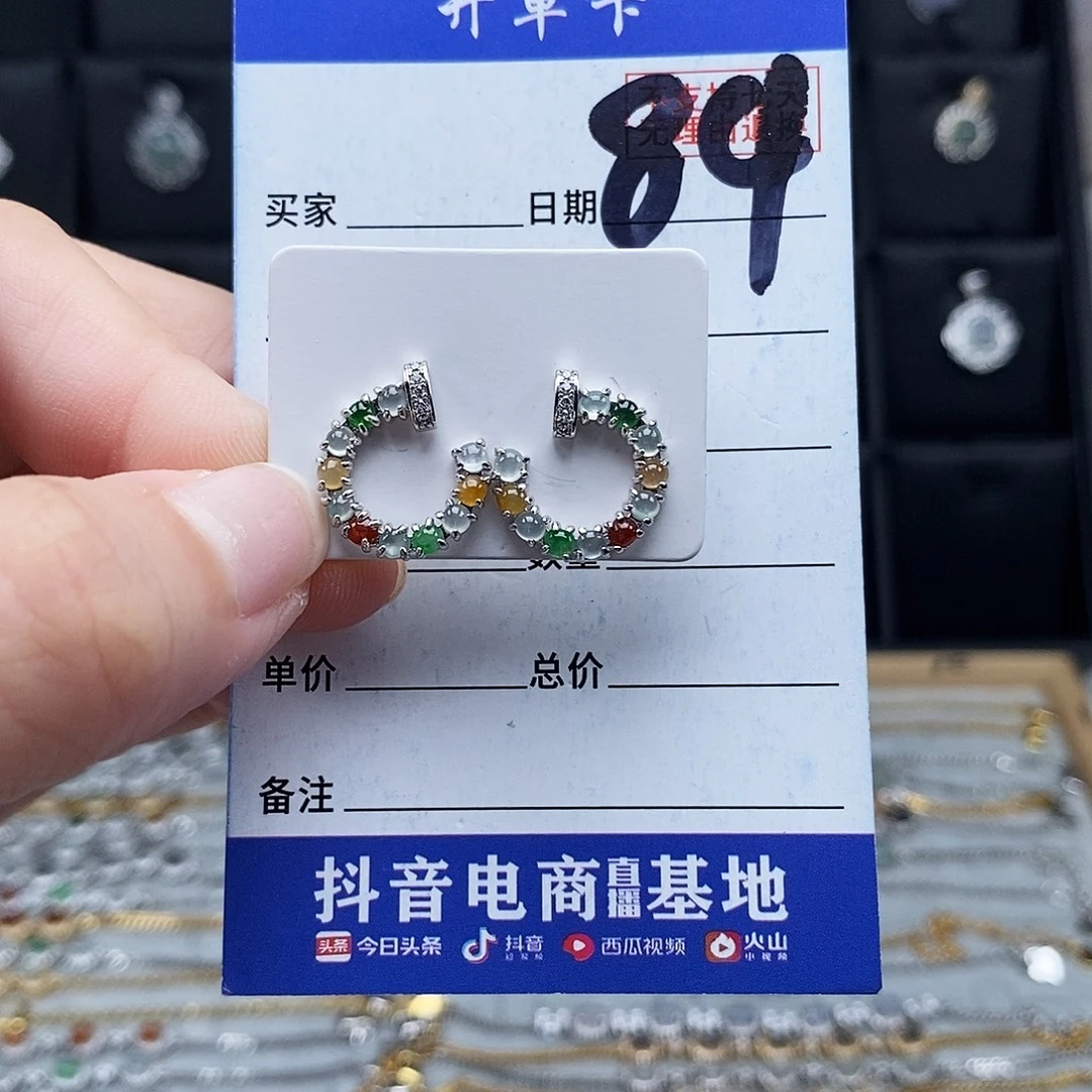未镶嵌戒指翡翠耳钉