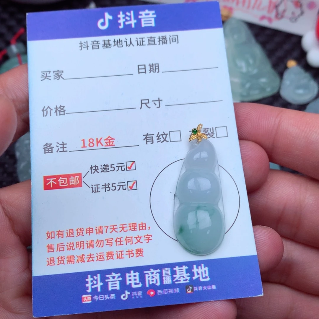 翡翠18K金镶嵌吊坠(不含链)