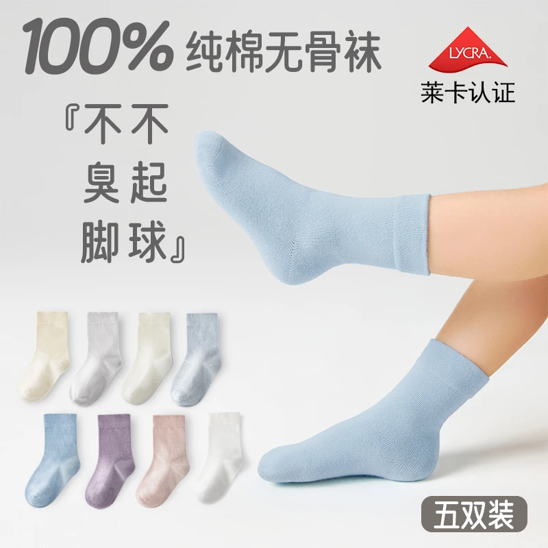 纯棉儿童袜子秋冬厚款吸汗透气无骨袜中筒袜贴合不勒100棉1-11岁