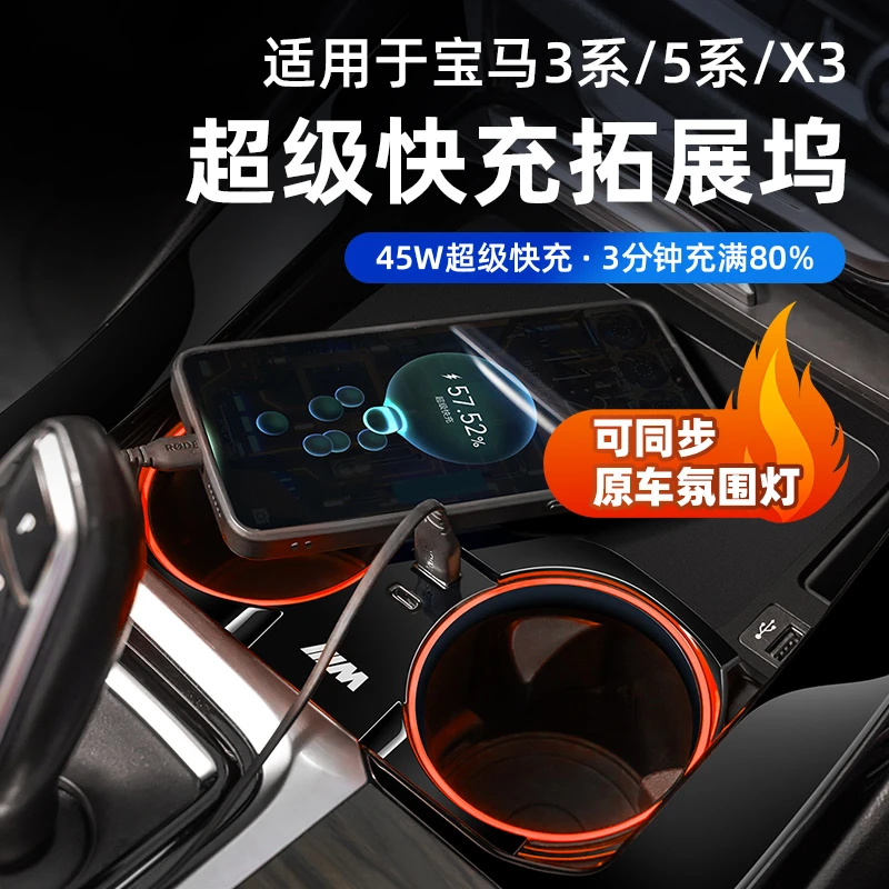 适用宝马3系4系5系6系gtX3ix3i5车载超级快充水杯充电拓扩展坞器