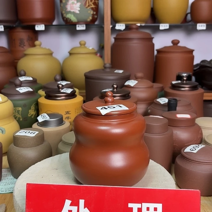紫砂茶叶罐一斤吸力罐451