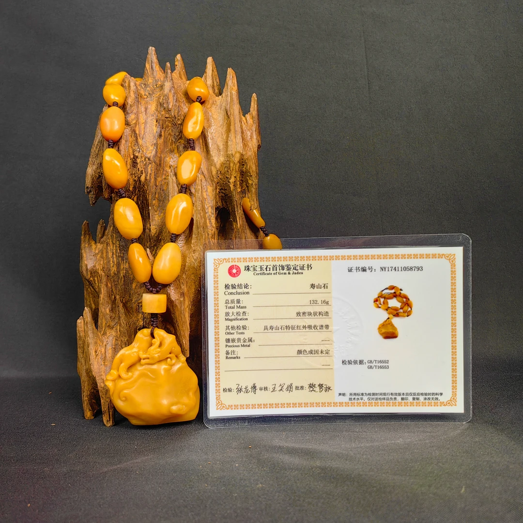 清寿山石吊坠NY17411058793