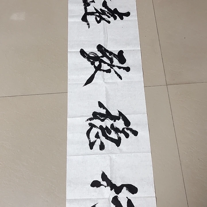 书法一*杜中信书法