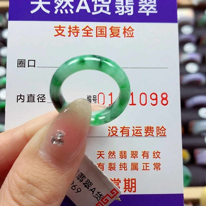 翡翠戒指未镶嵌17号